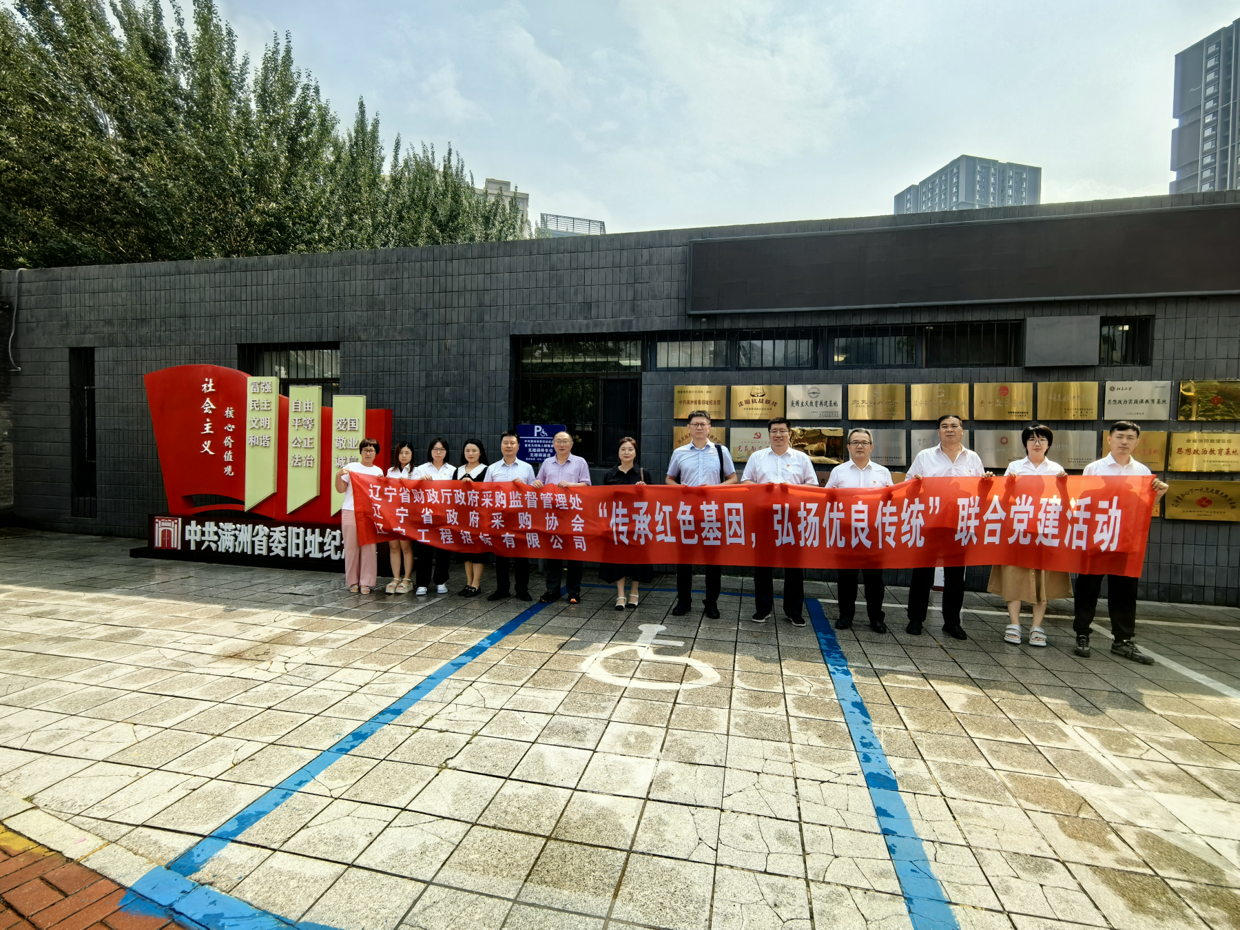 遼寧工程招標(biāo)有限公司